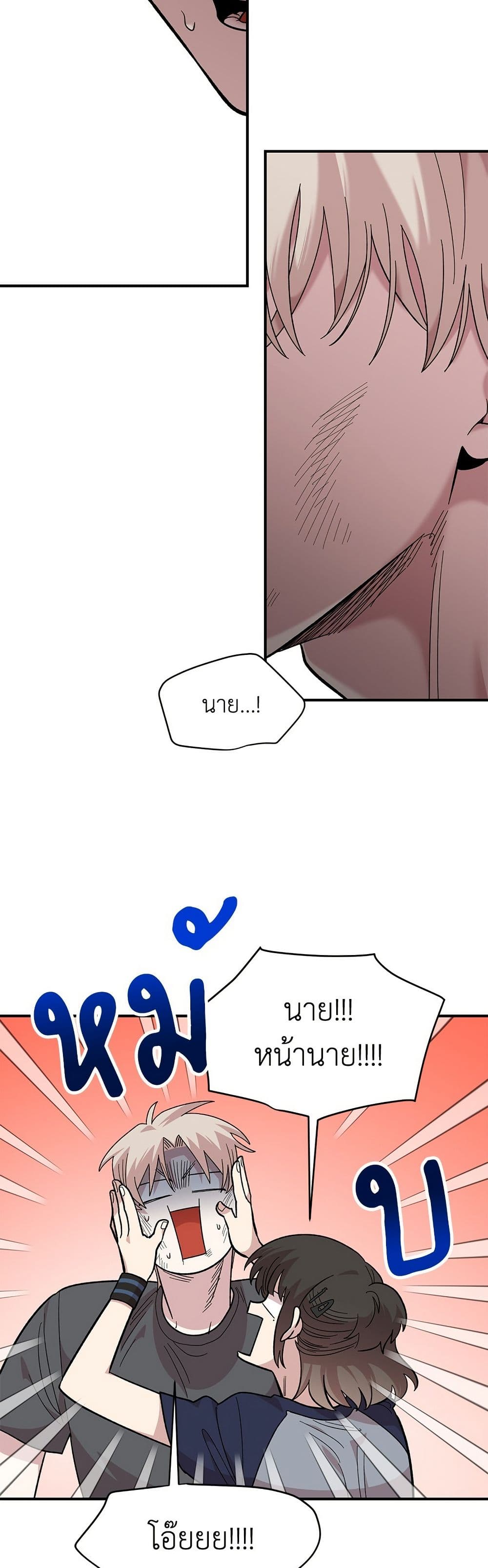 Childhood Friend Complex page 47