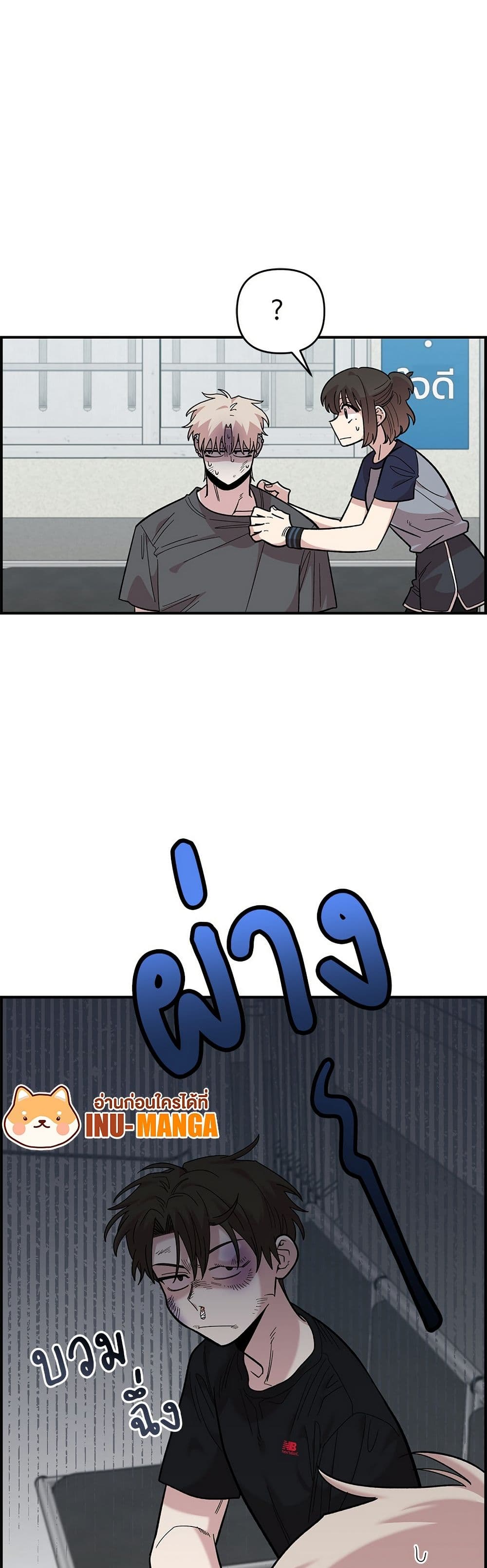 Childhood Friend Complex page 50