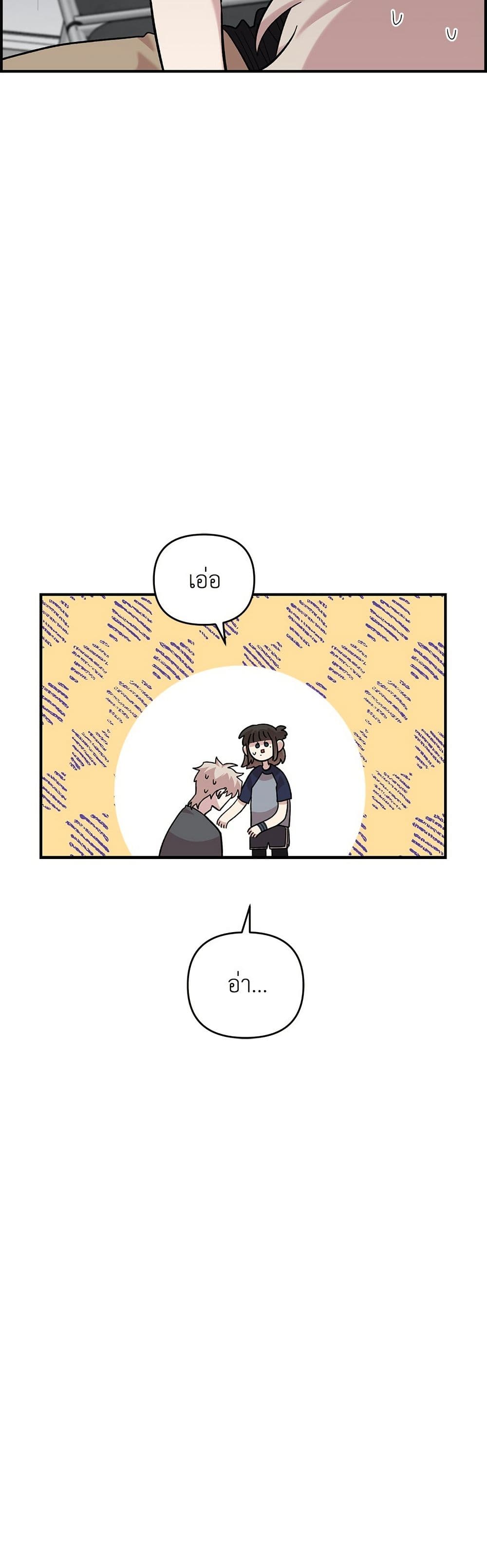 Childhood Friend Complex page 51