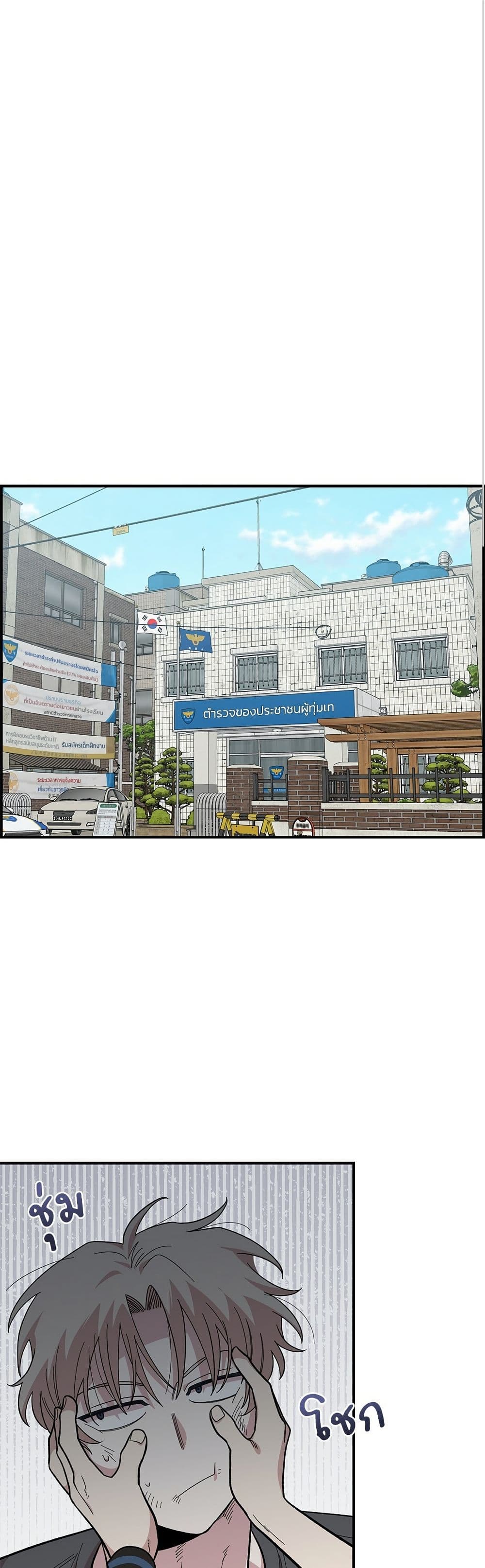 Childhood Friend Complex page 2