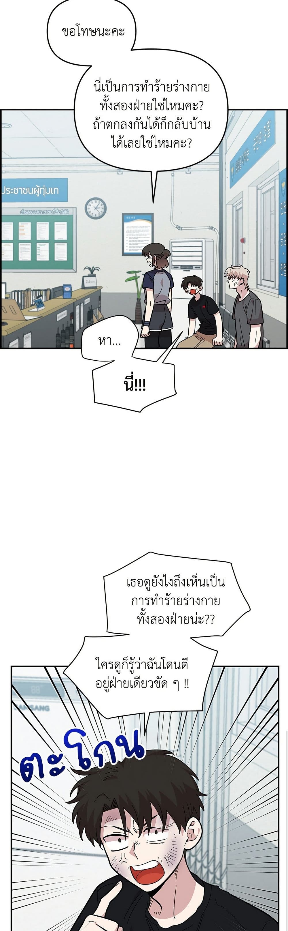 Childhood Friend Complex page 5