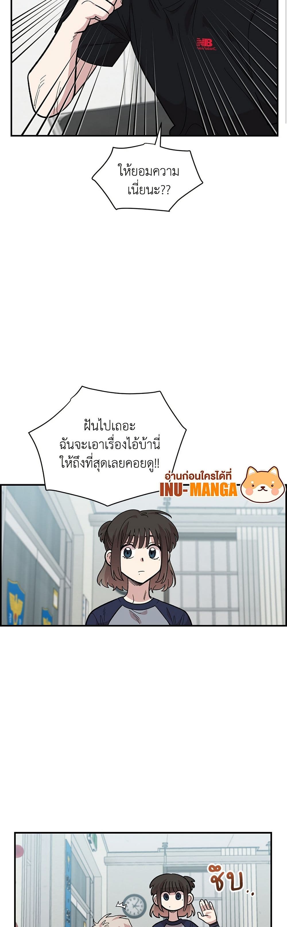Childhood Friend Complex page 6