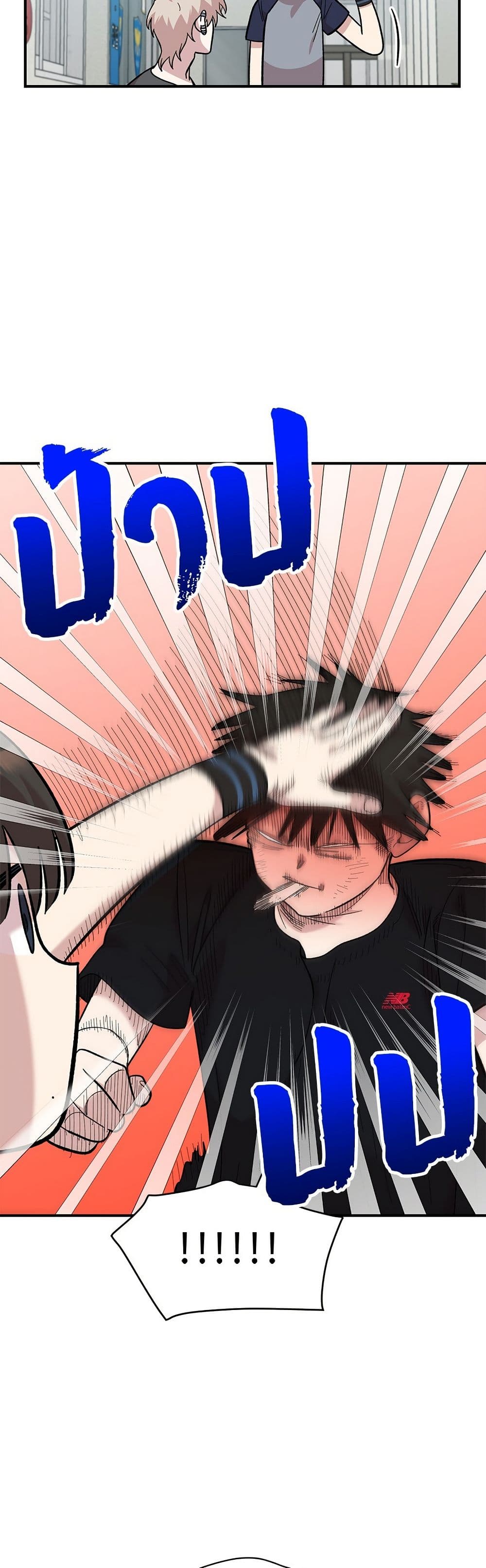 Childhood Friend Complex page 7