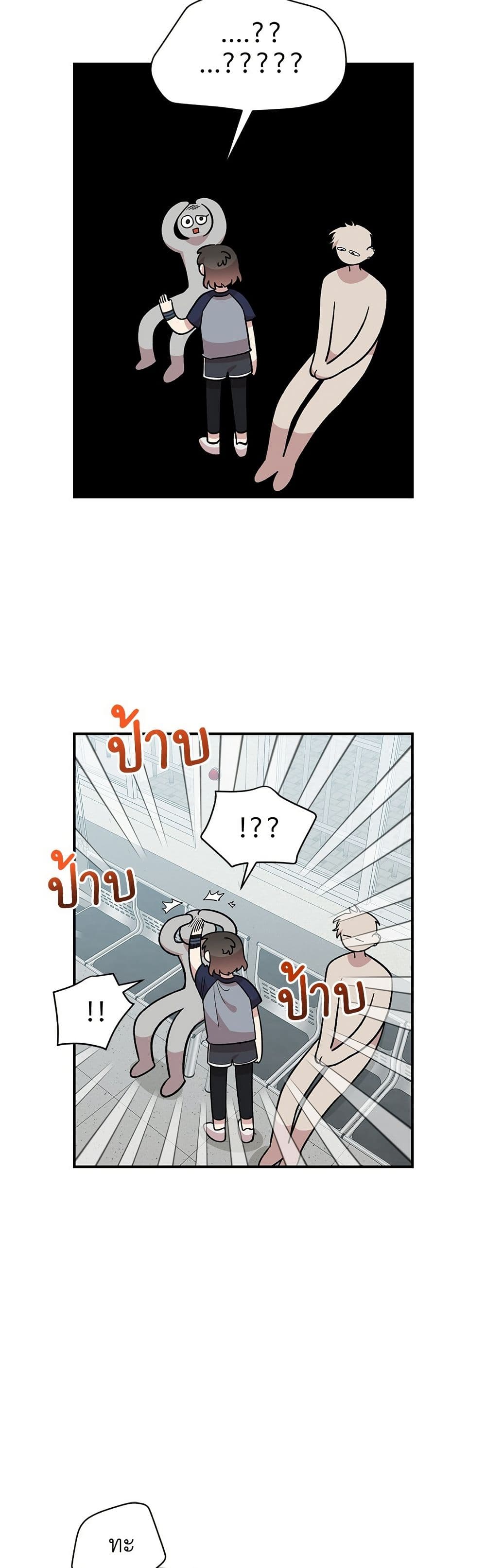 Childhood Friend Complex page 8