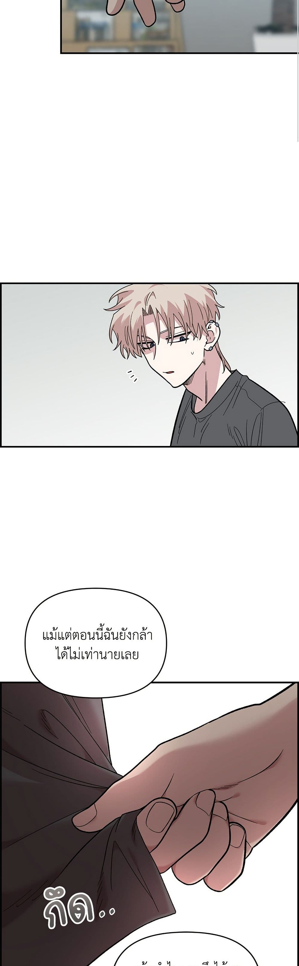 Childhood Friend Complex page 14