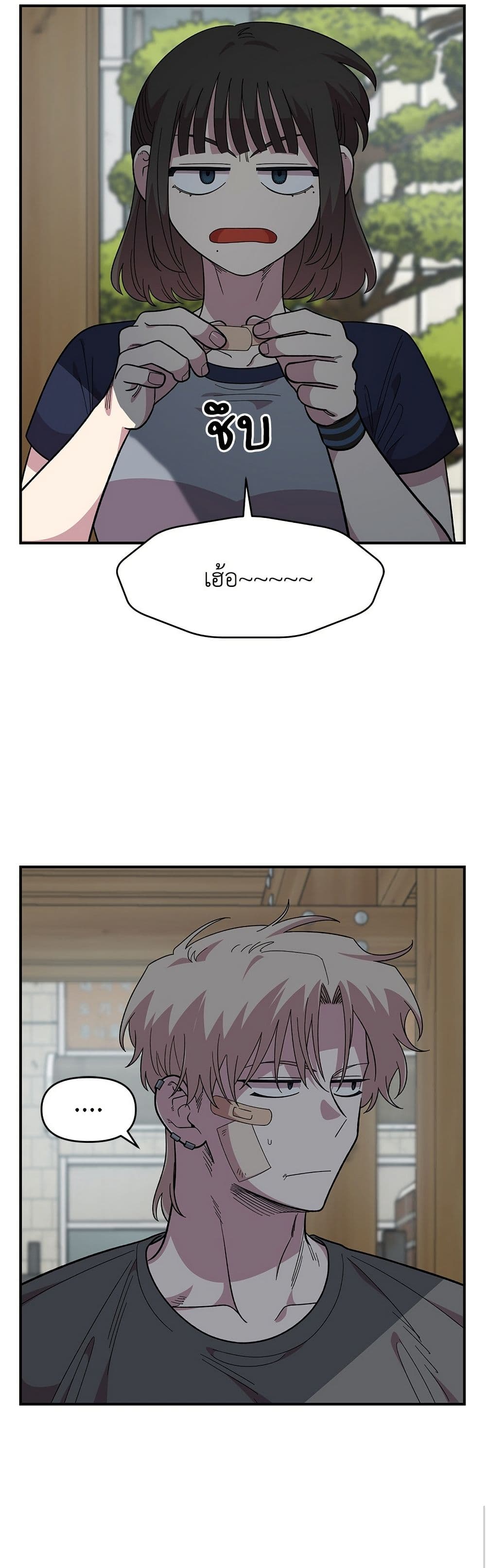 Childhood Friend Complex page 17