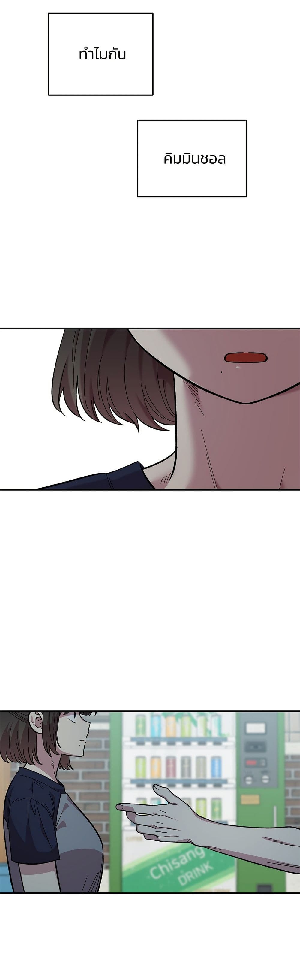 Childhood Friend Complex page 31
