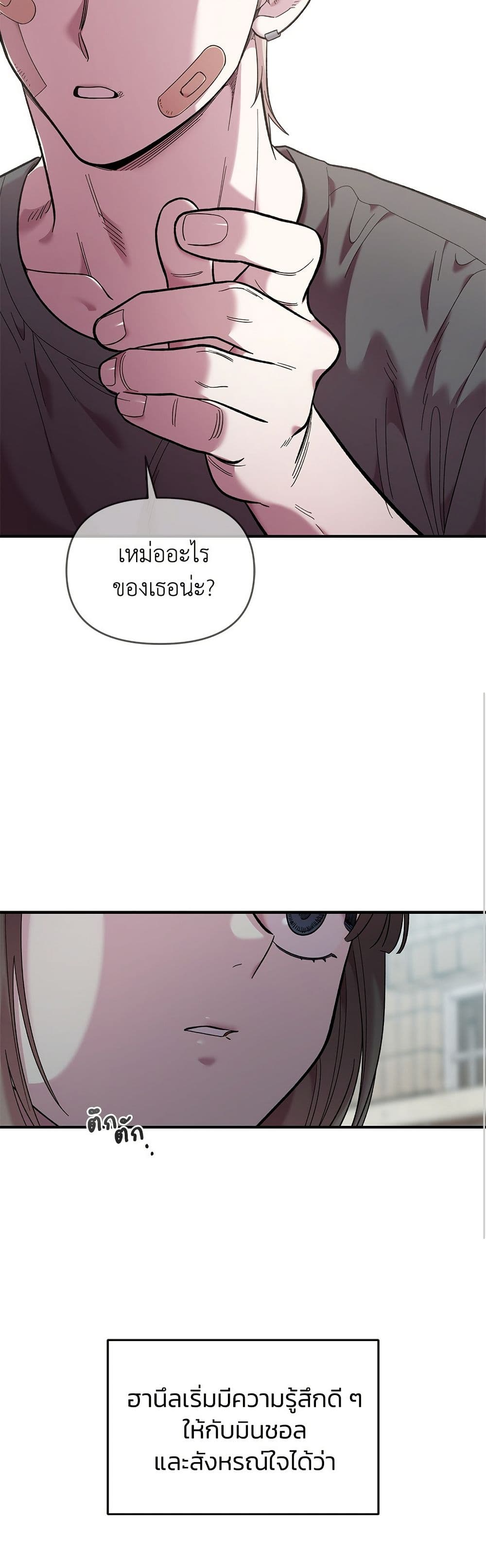 Childhood Friend Complex page 33