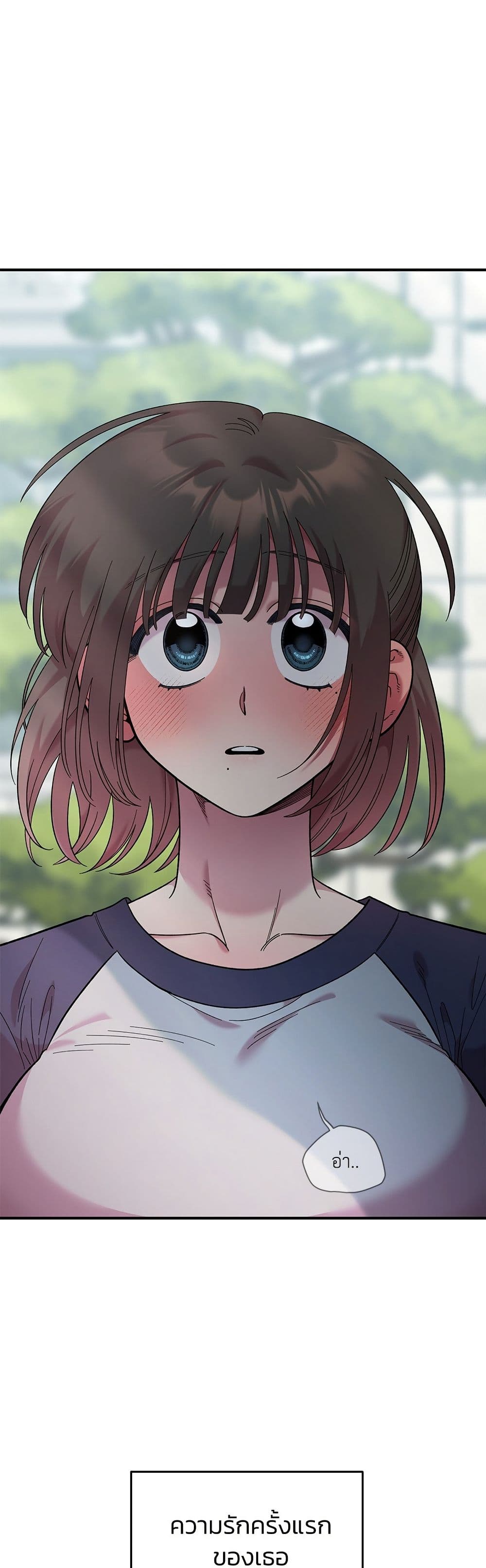 Childhood Friend Complex page 34