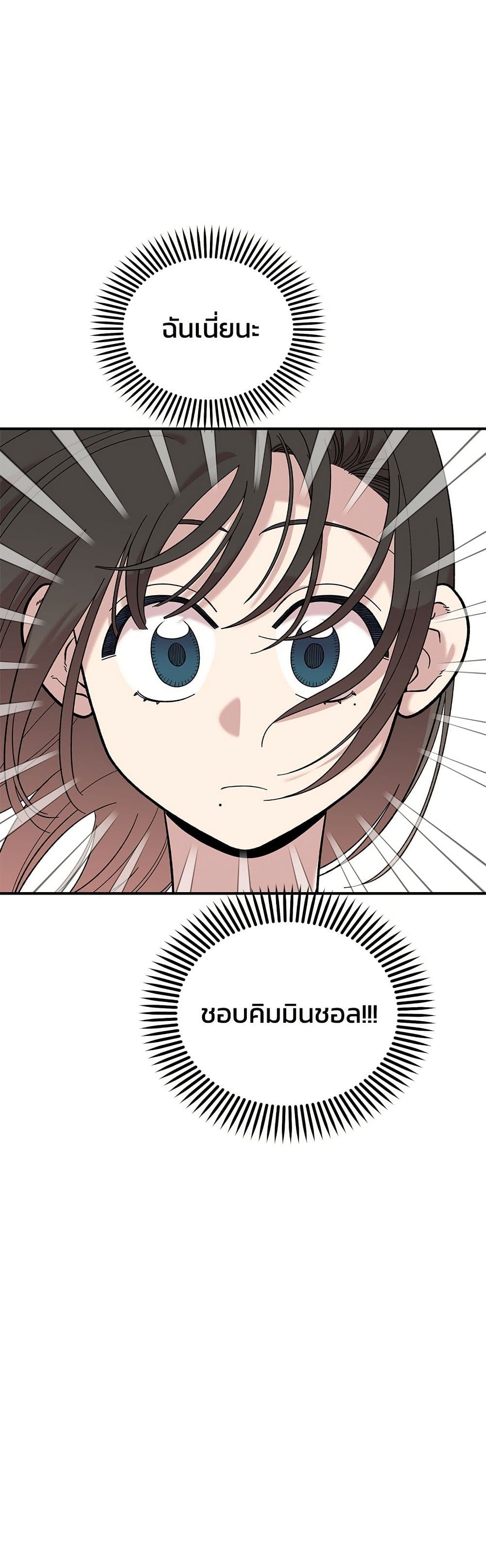 Childhood Friend Complex page 38
