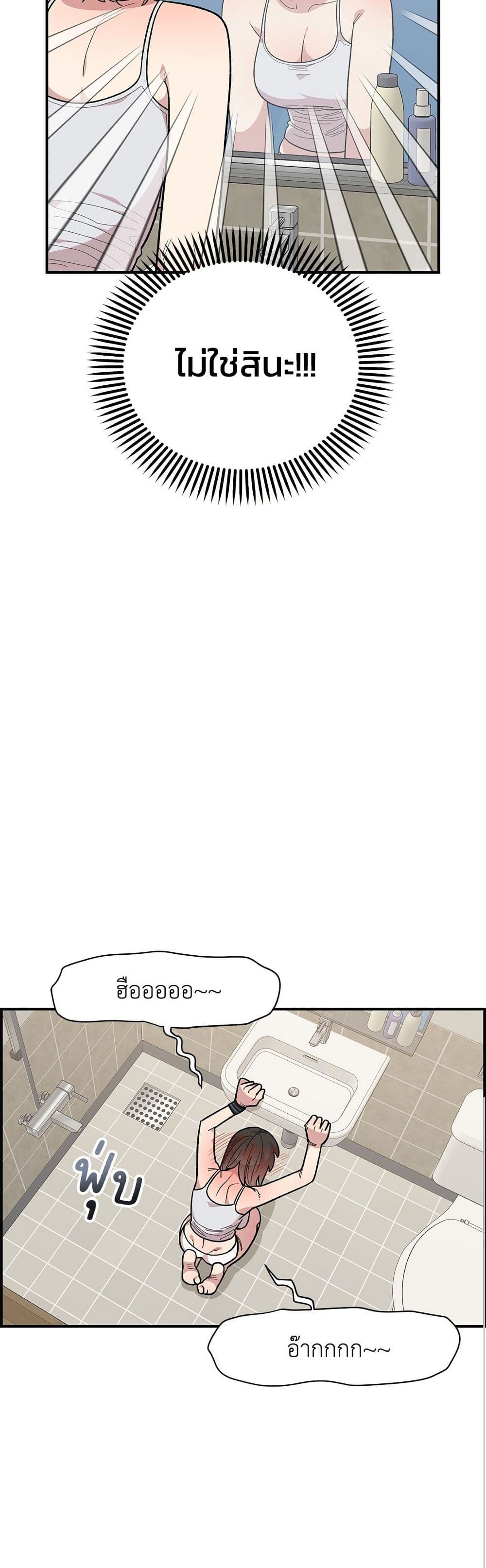 Childhood Friend Complex page 41