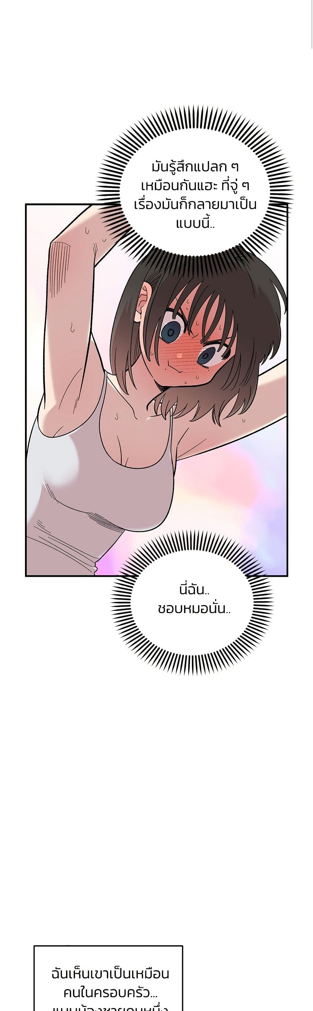 Childhood Friend Complex page 42