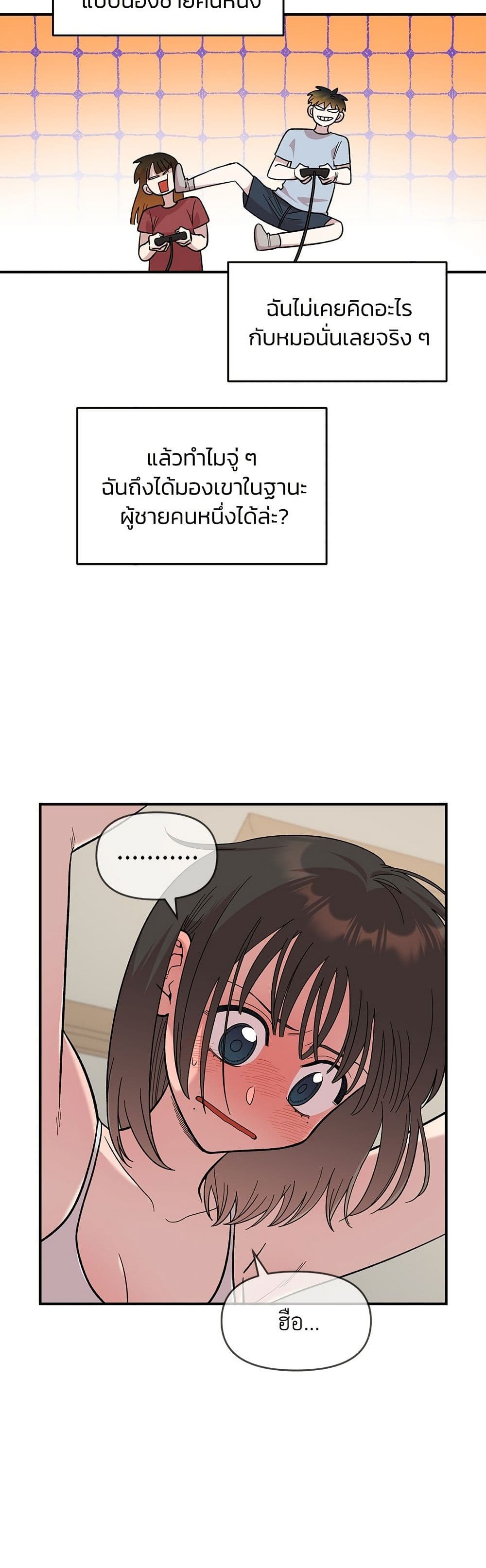 Childhood Friend Complex page 43