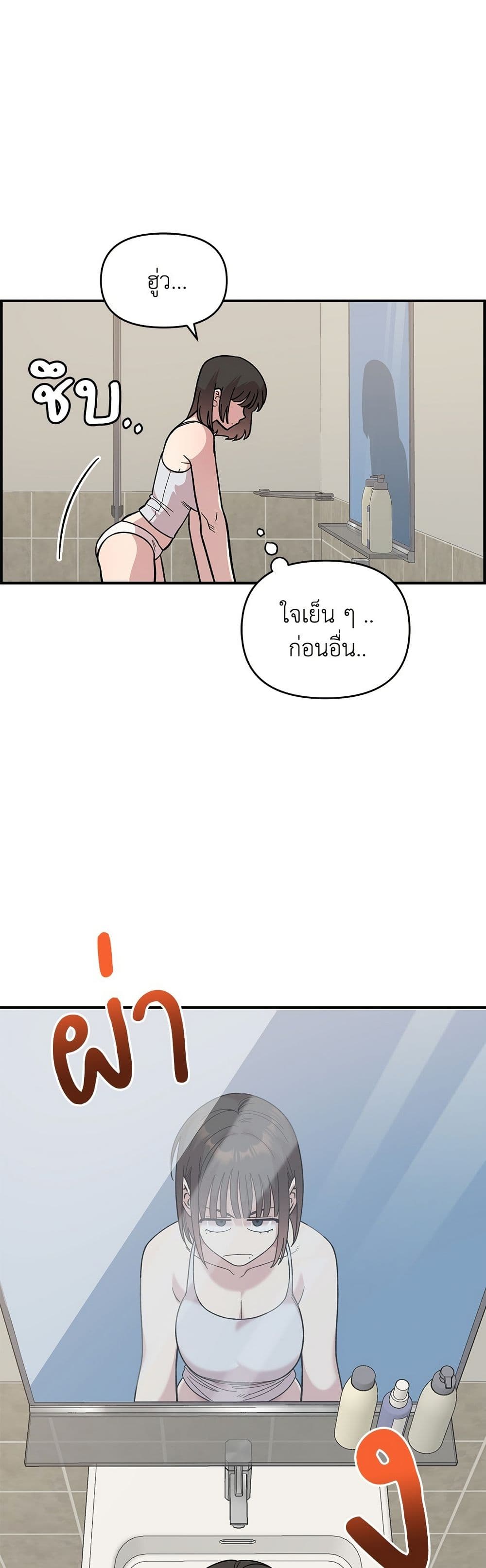 Childhood Friend Complex page 44
