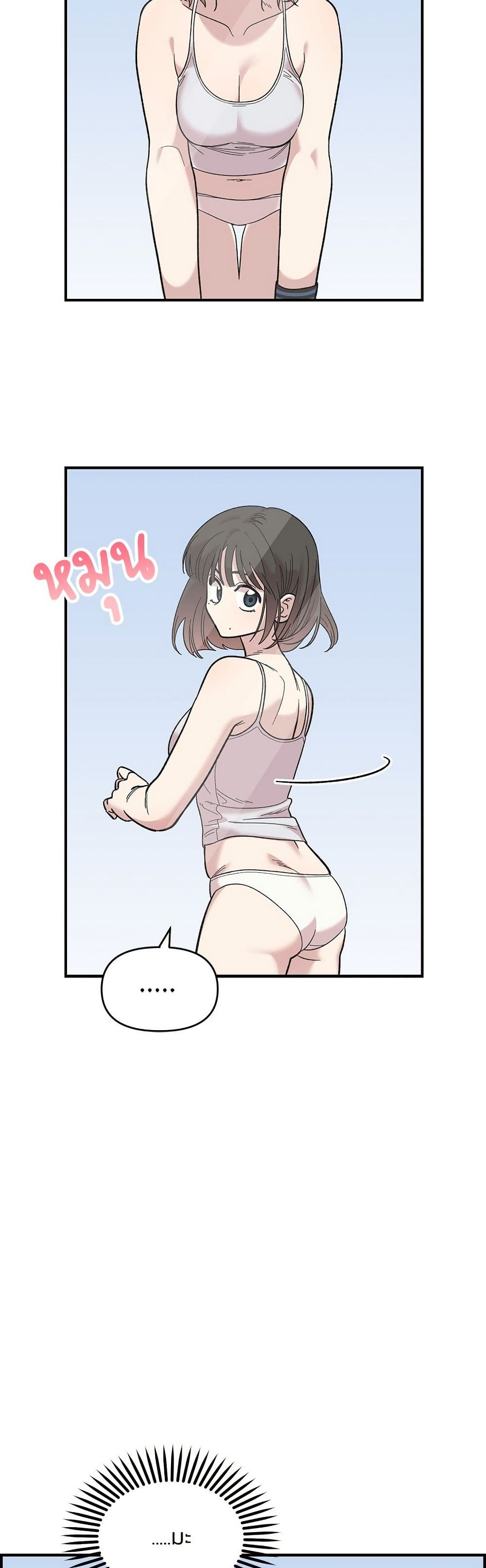 Childhood Friend Complex page 47