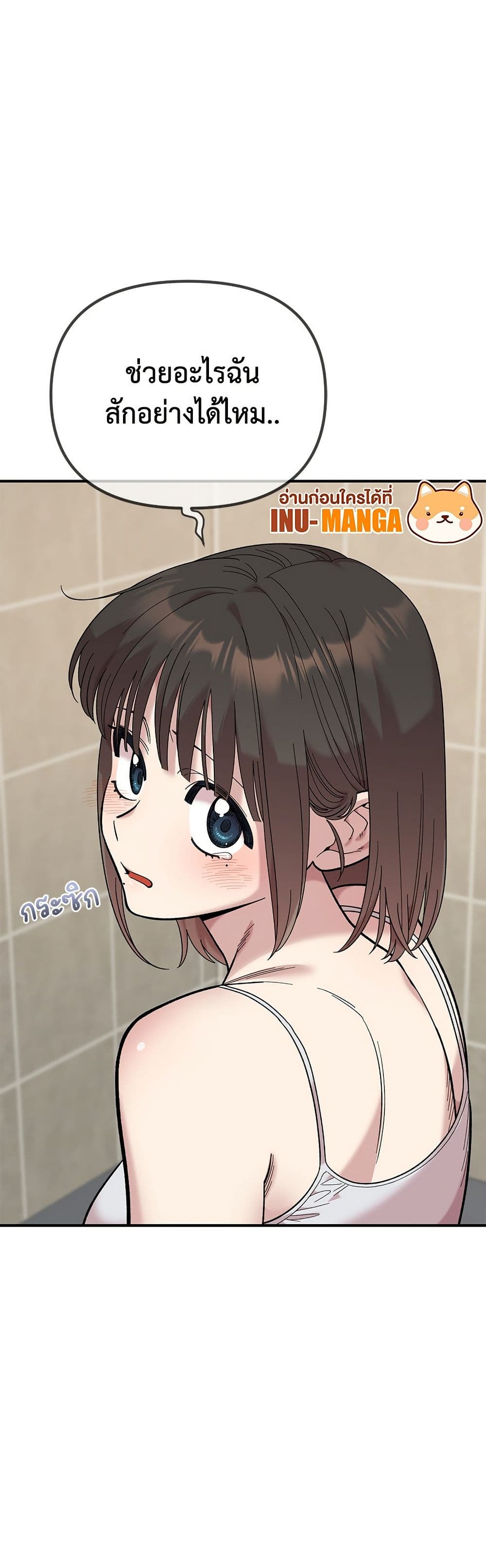 Childhood Friend Complex page 51