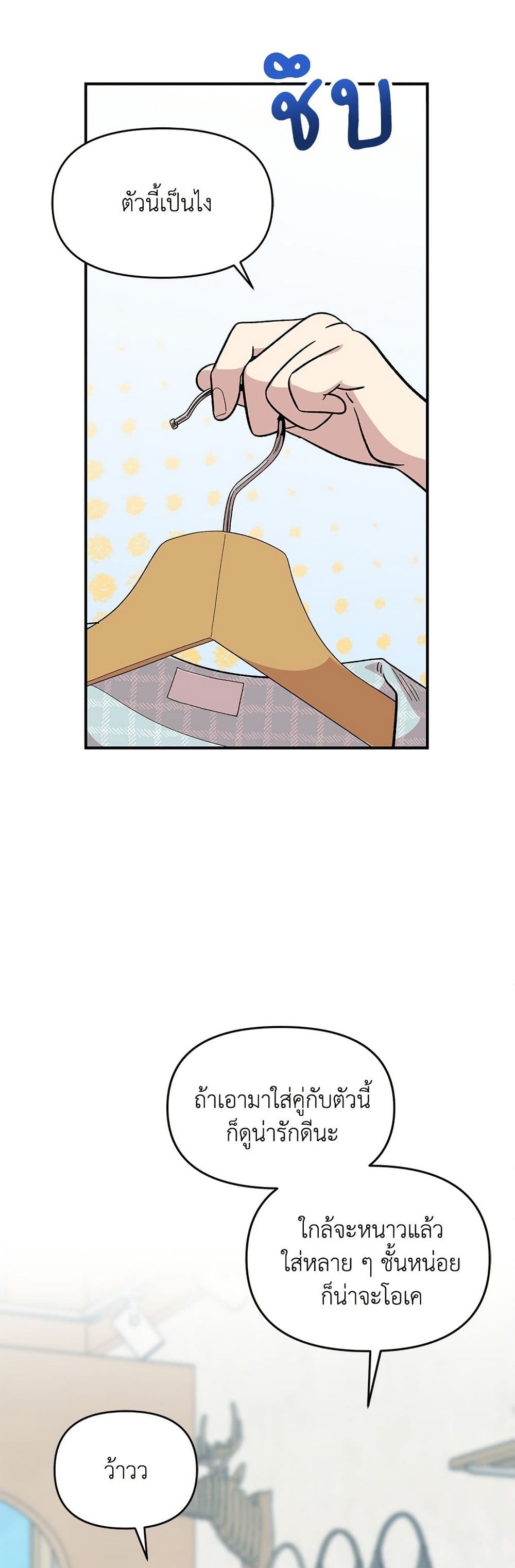 Childhood Friend Complex page 3