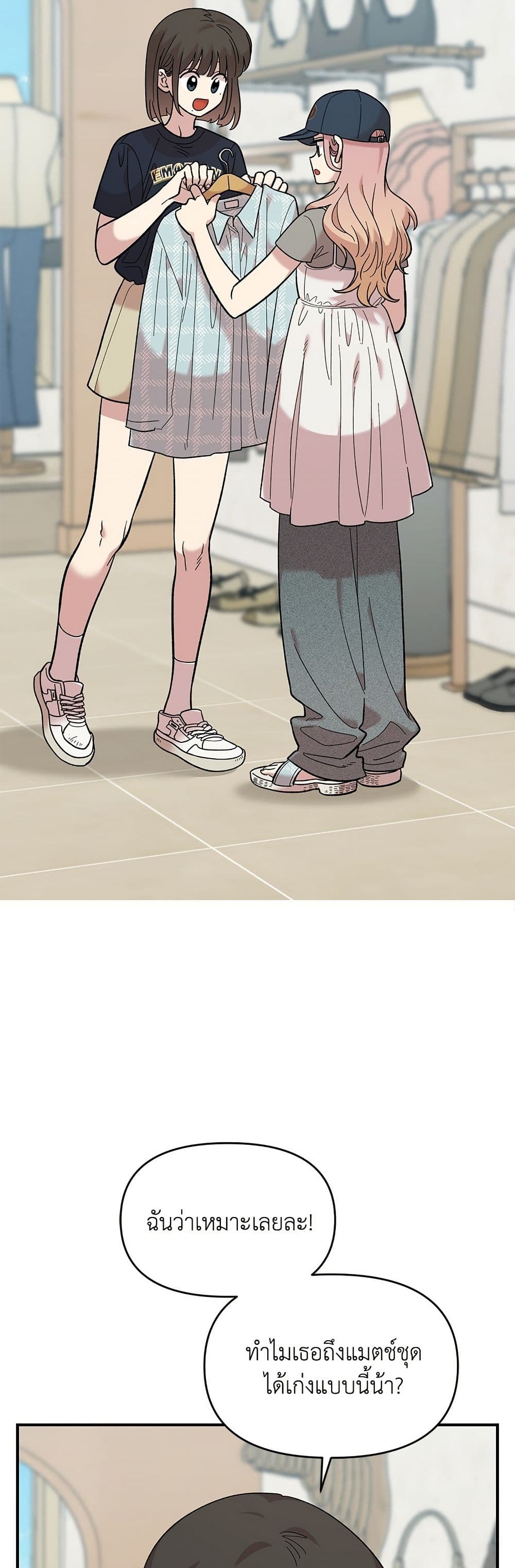 Childhood Friend Complex page 4