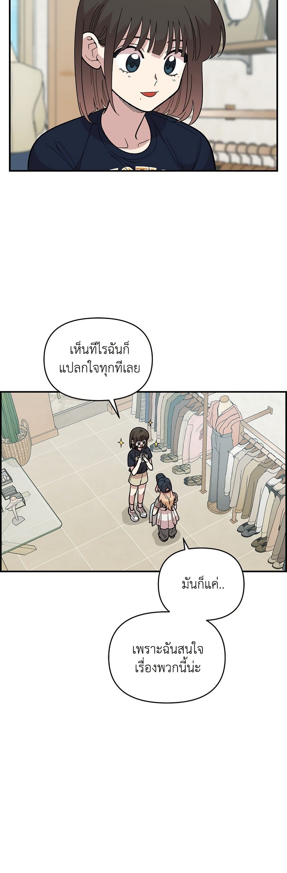 Childhood Friend Complex page 5