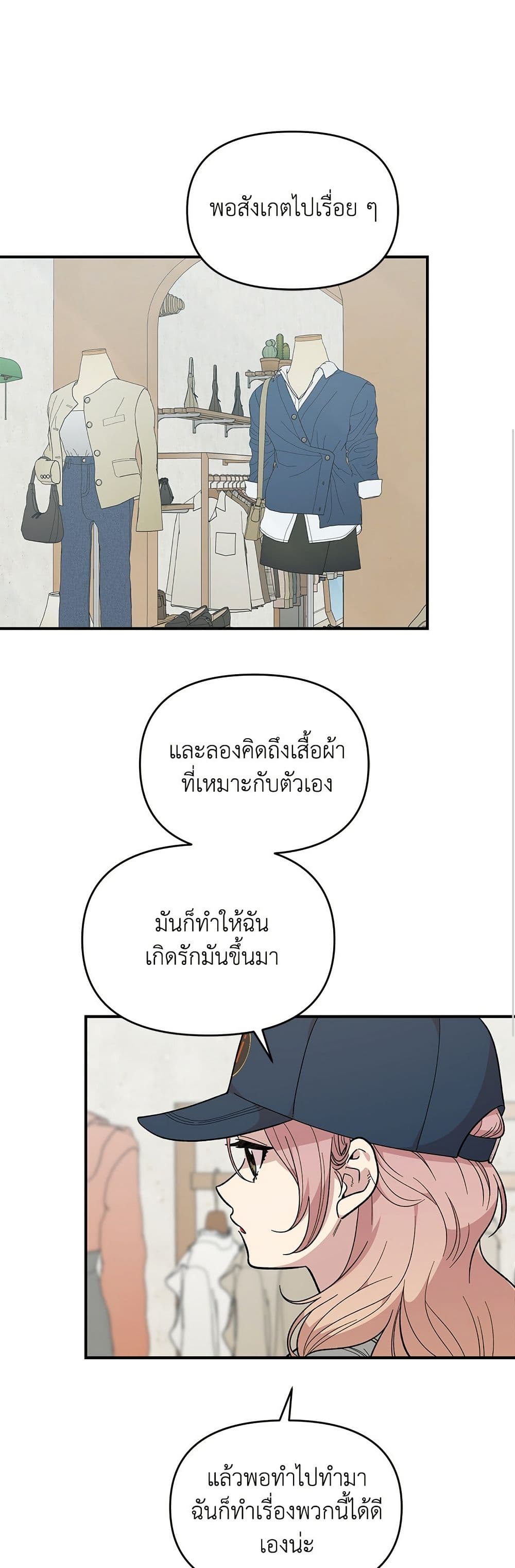Childhood Friend Complex page 6