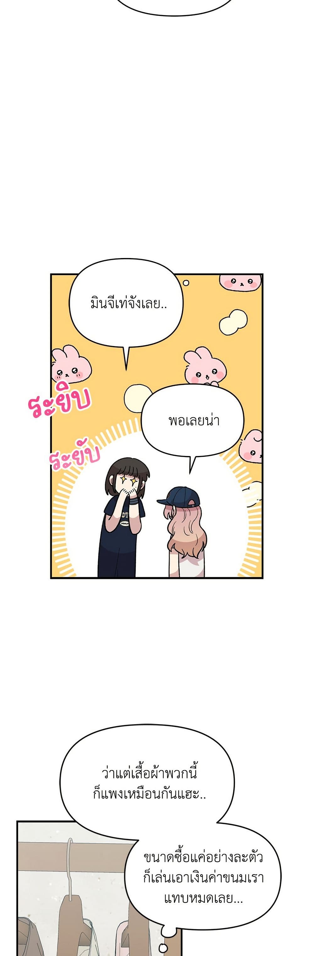 Childhood Friend Complex page 7