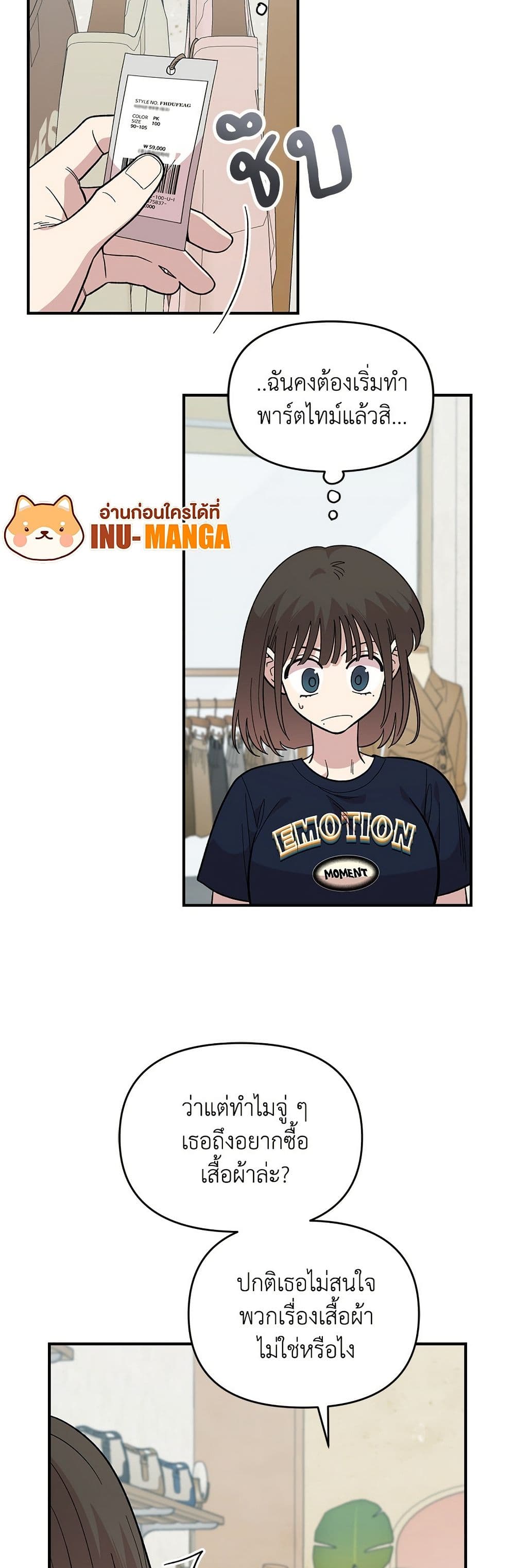 Childhood Friend Complex page 8