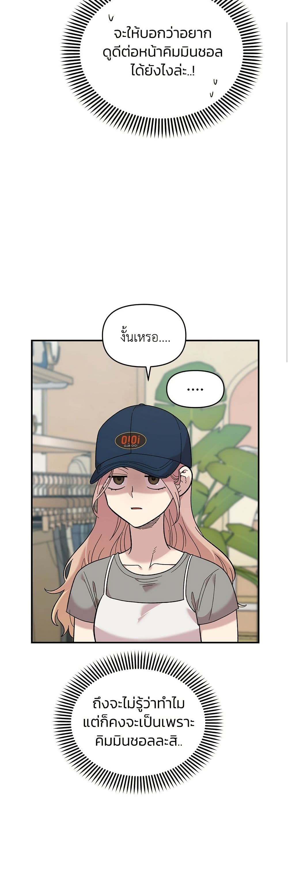 Childhood Friend Complex page 10