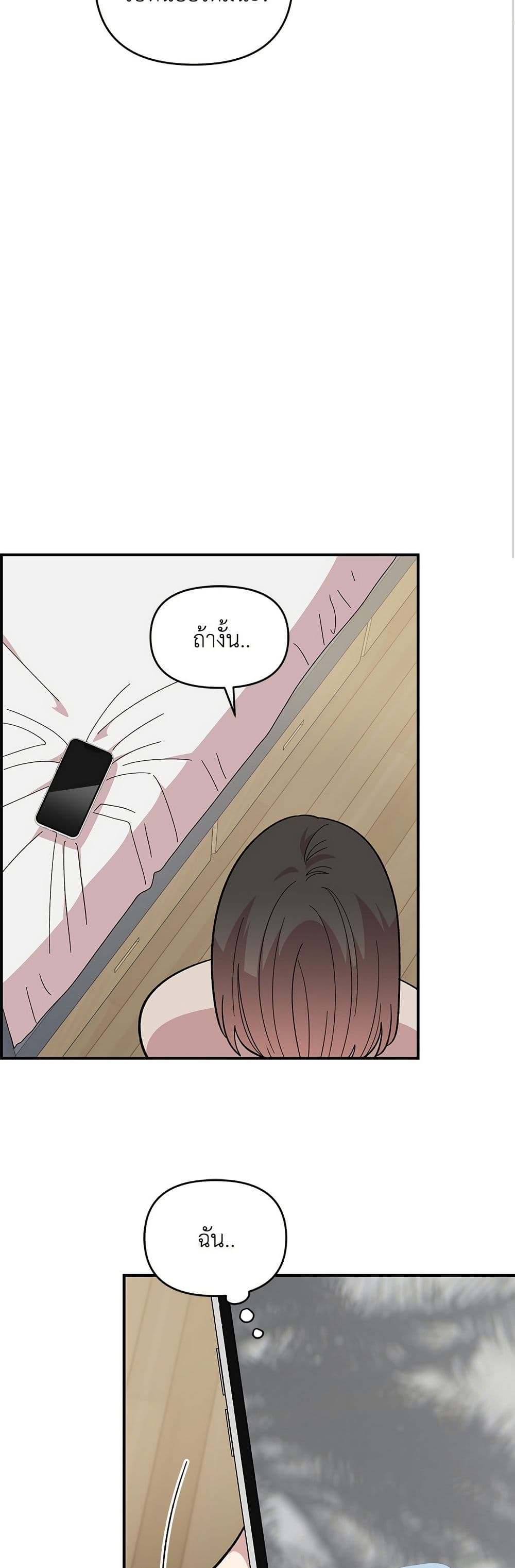 Childhood Friend Complex page 14