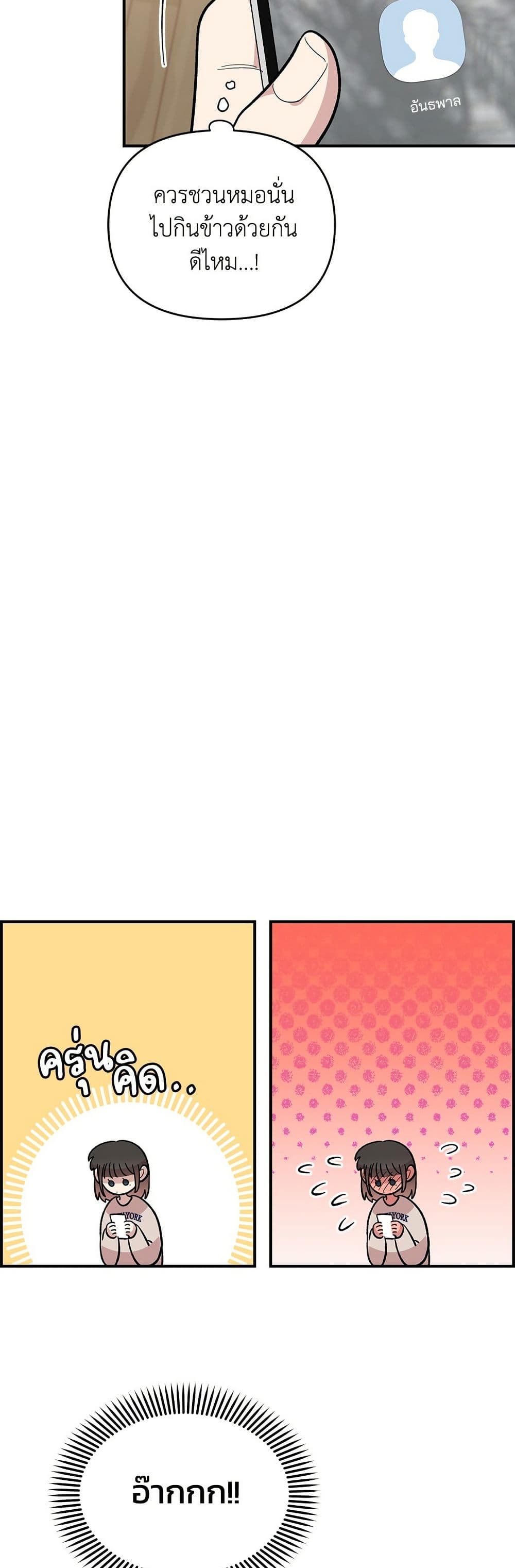 Childhood Friend Complex page 15