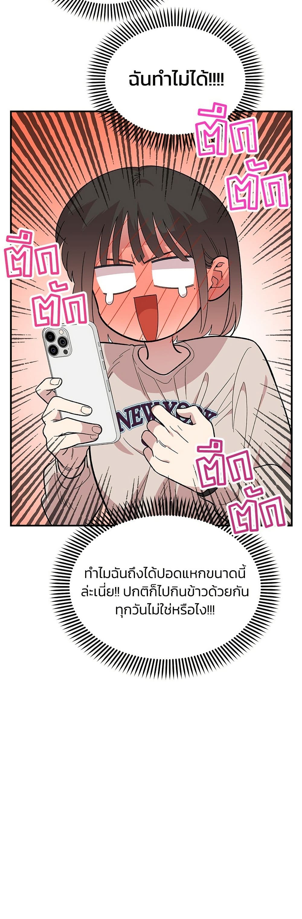 Childhood Friend Complex page 16