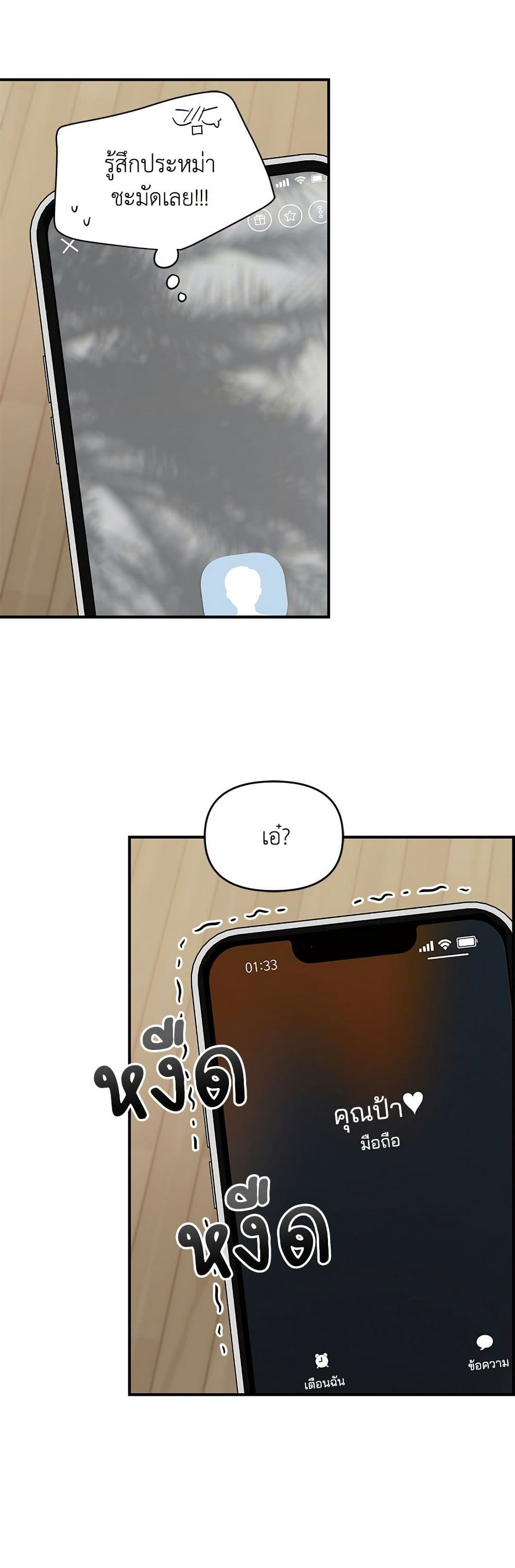 Childhood Friend Complex page 17