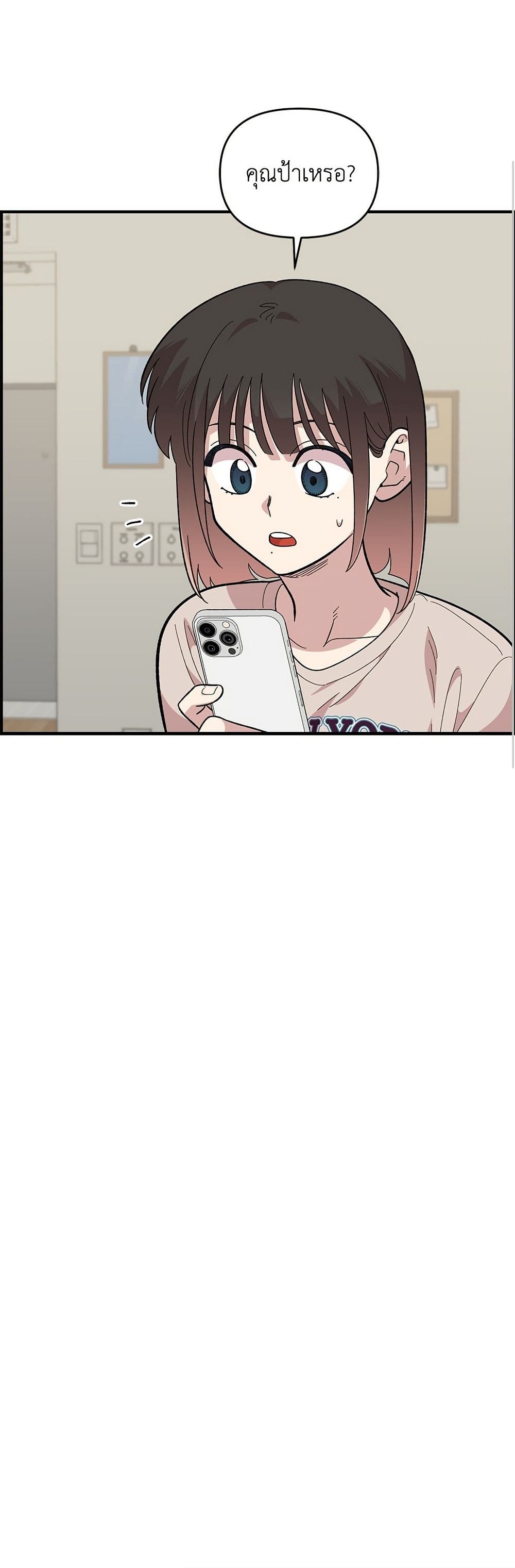 Childhood Friend Complex page 18