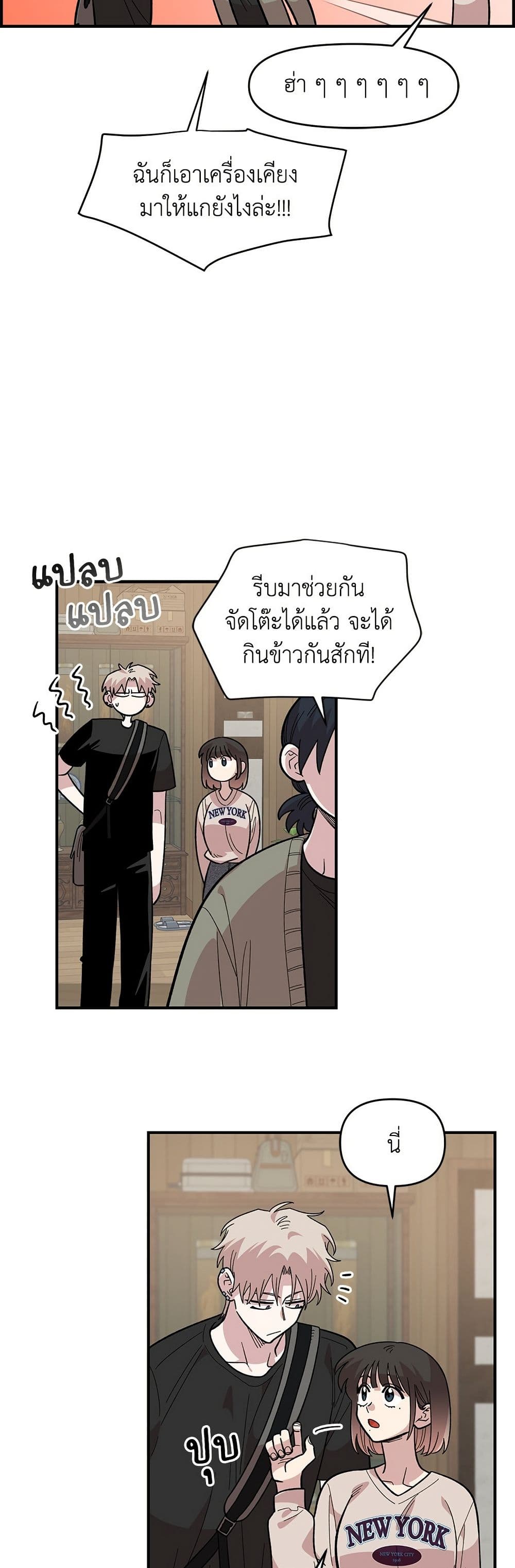 Childhood Friend Complex page 24