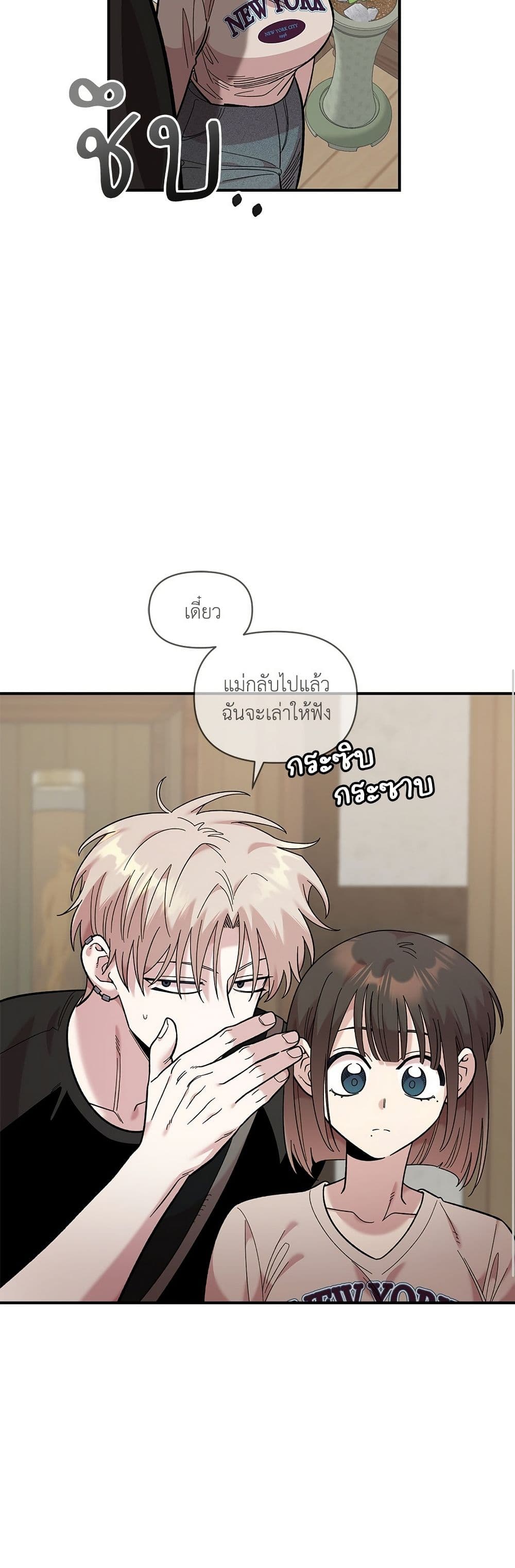 Childhood Friend Complex page 26