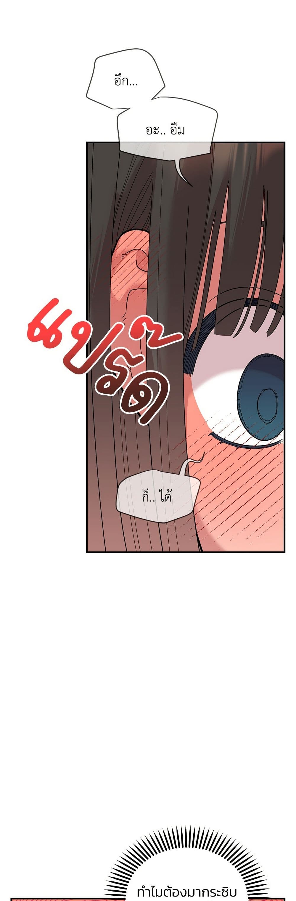 Childhood Friend Complex page 27