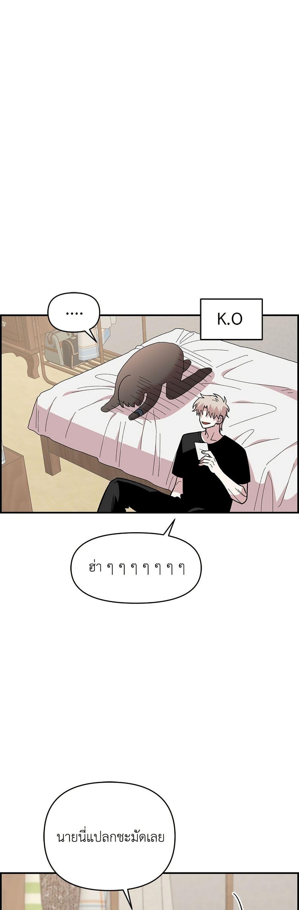 Childhood Friend Complex page 37