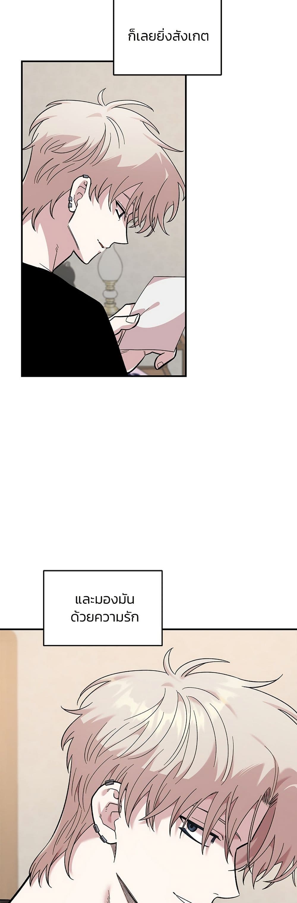 Childhood Friend Complex page 40