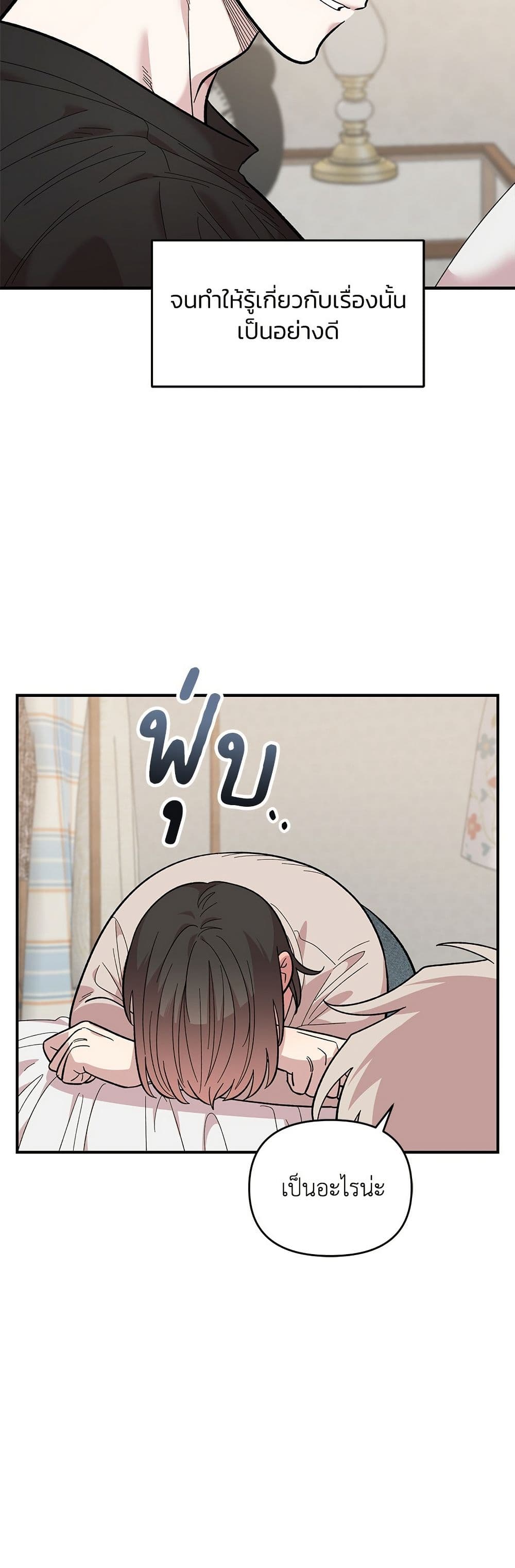 Childhood Friend Complex page 41