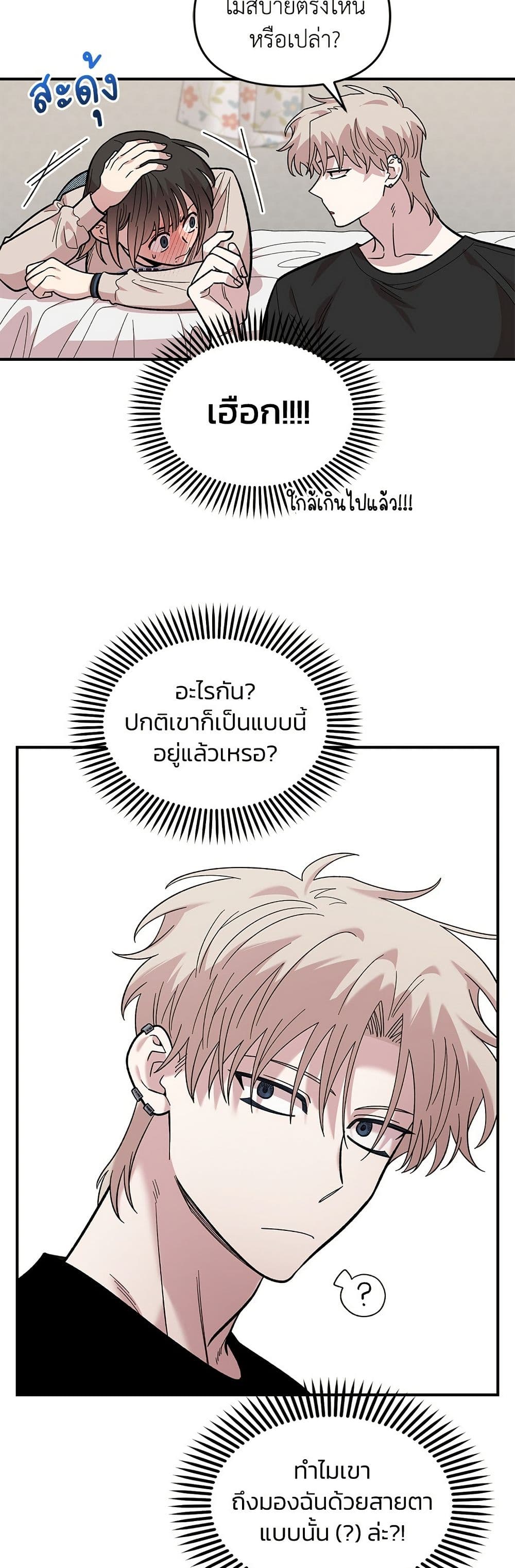 Childhood Friend Complex page 44