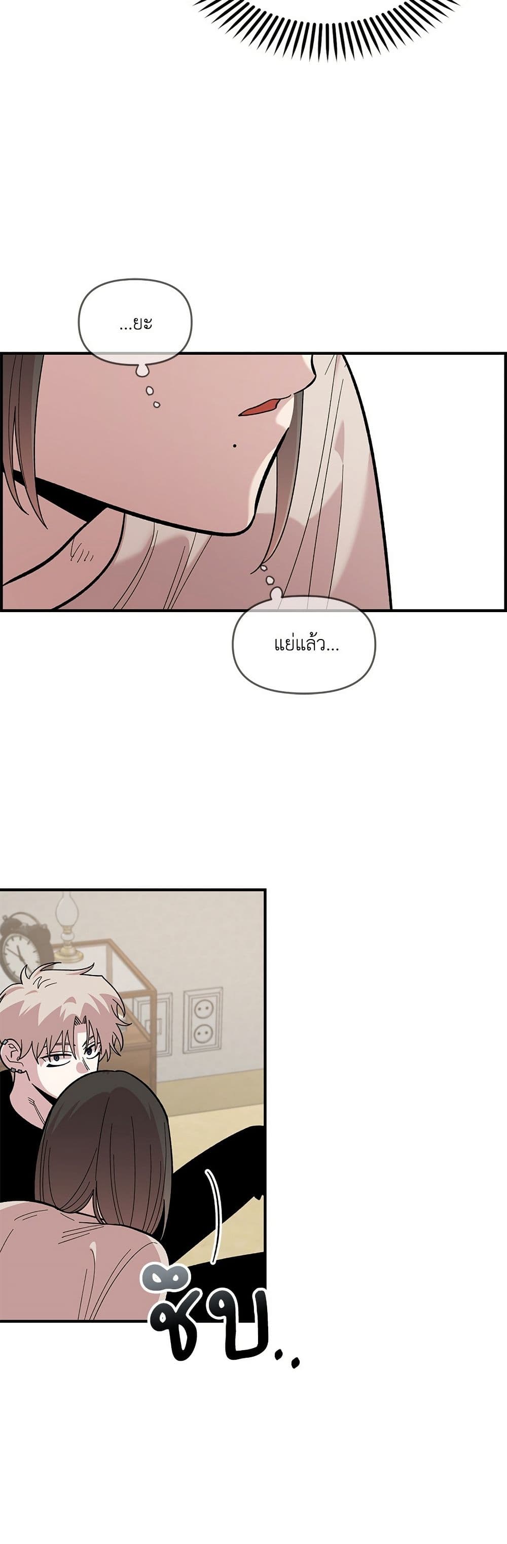 Childhood Friend Complex page 45