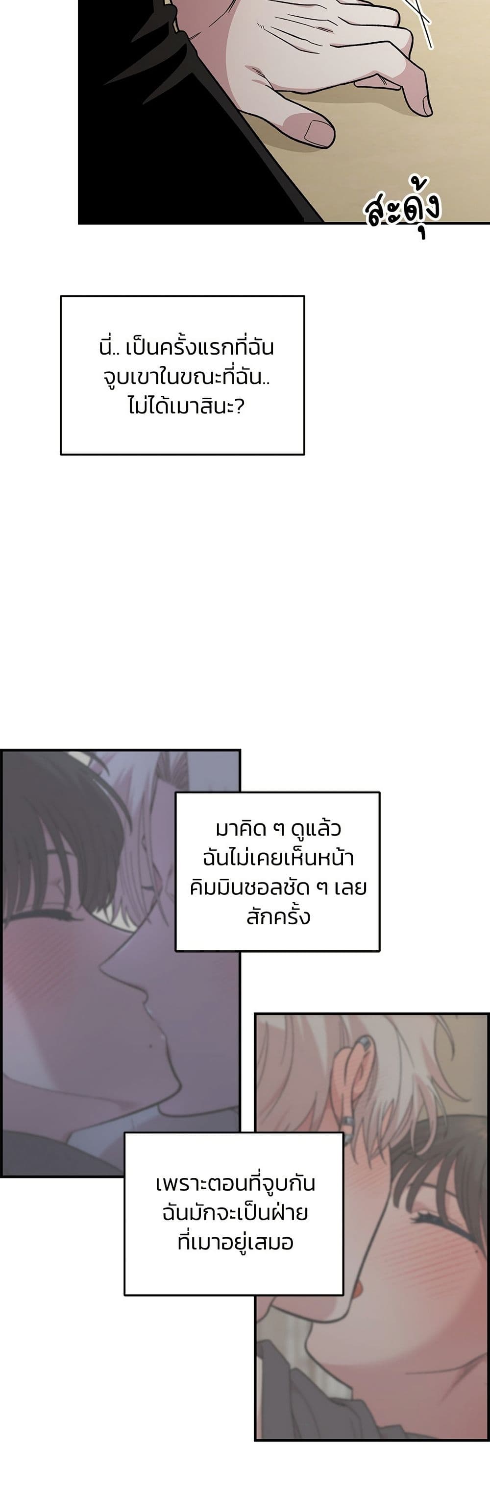 Childhood Friend Complex page 48