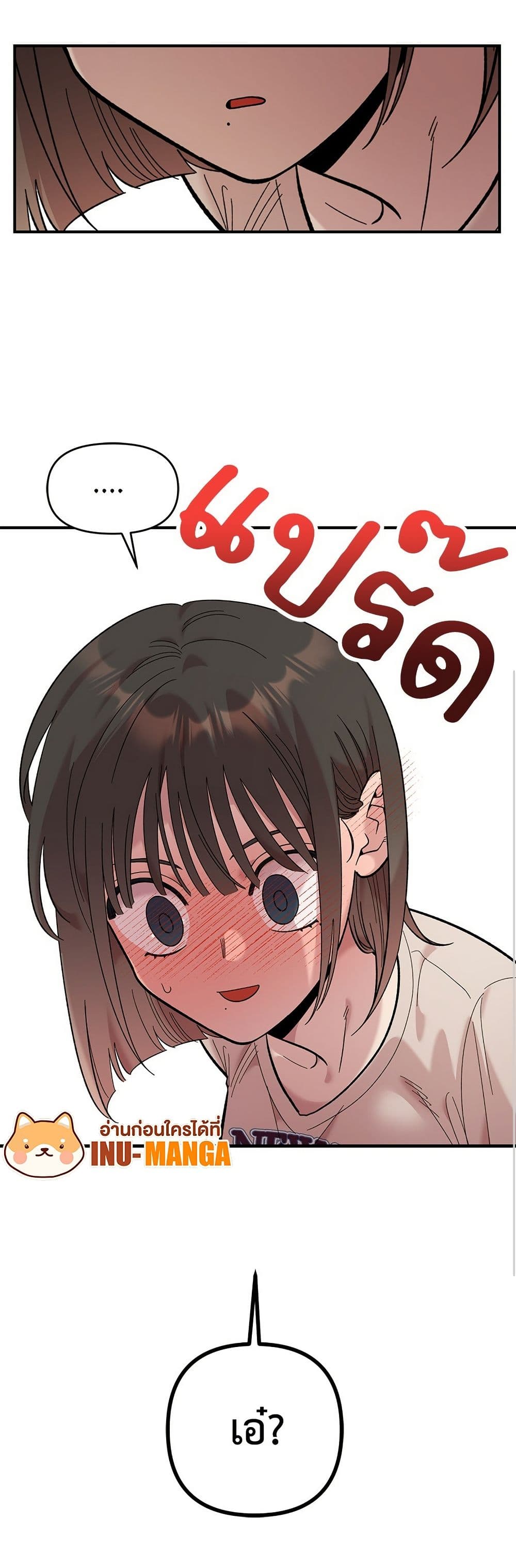Childhood Friend Complex page 51