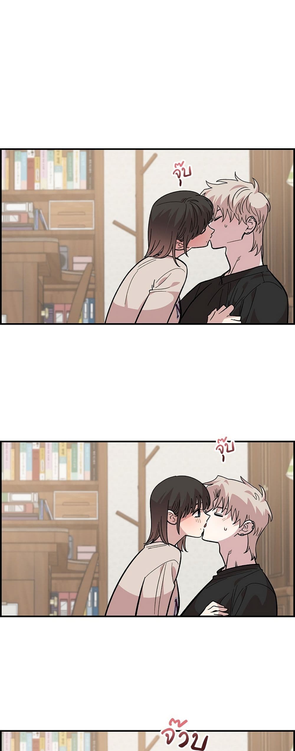 Childhood Friend Complex page 3