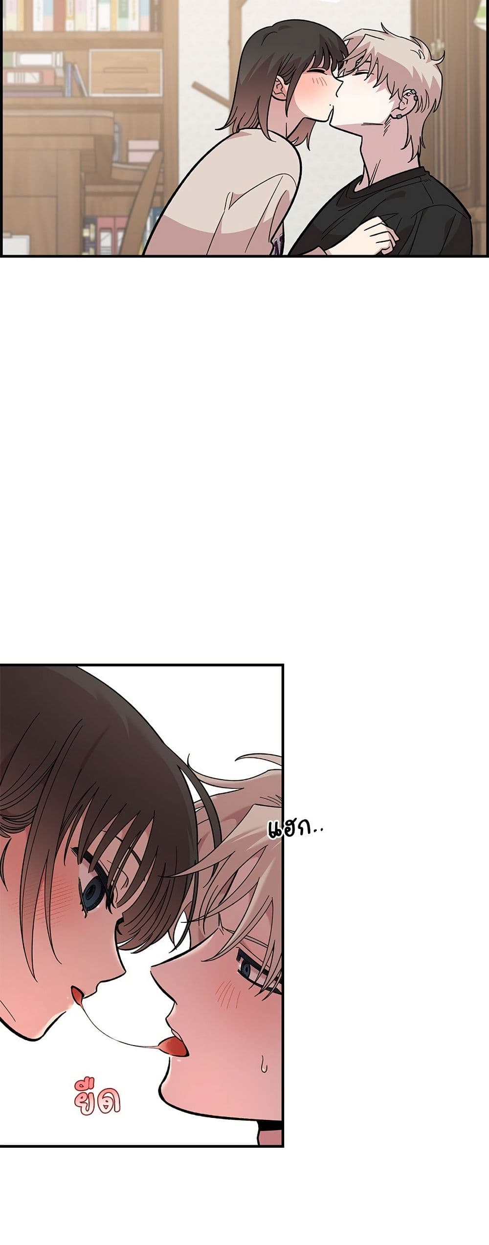 Childhood Friend Complex page 4