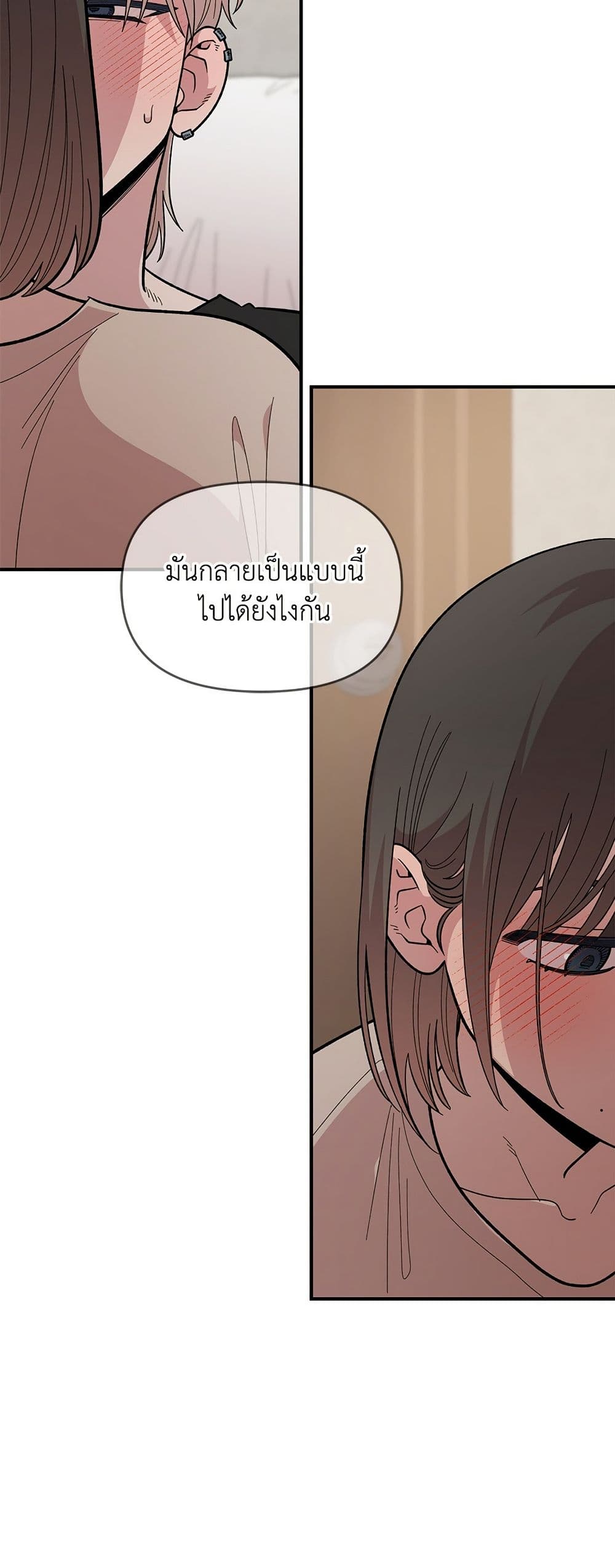 Childhood Friend Complex page 6
