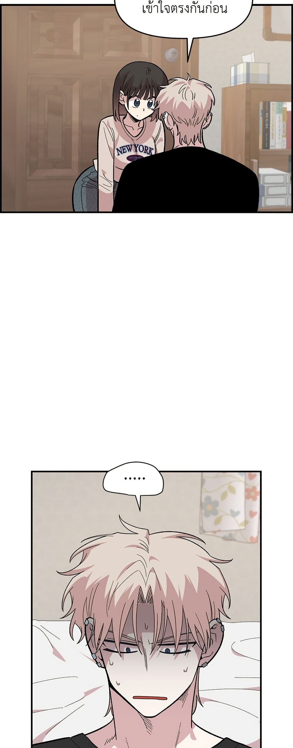 Childhood Friend Complex page 9
