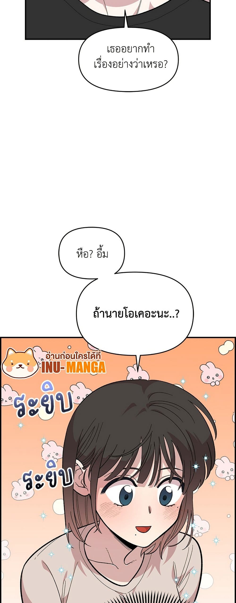 Childhood Friend Complex page 10