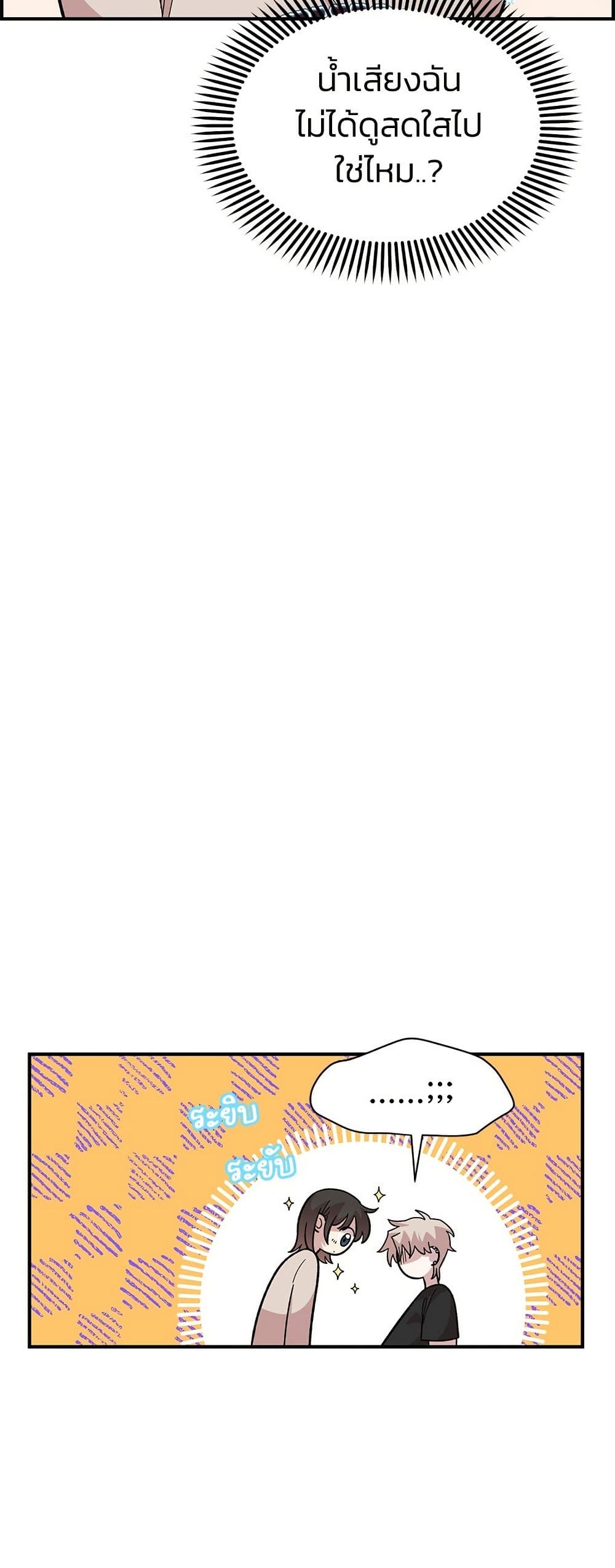 Childhood Friend Complex page 11