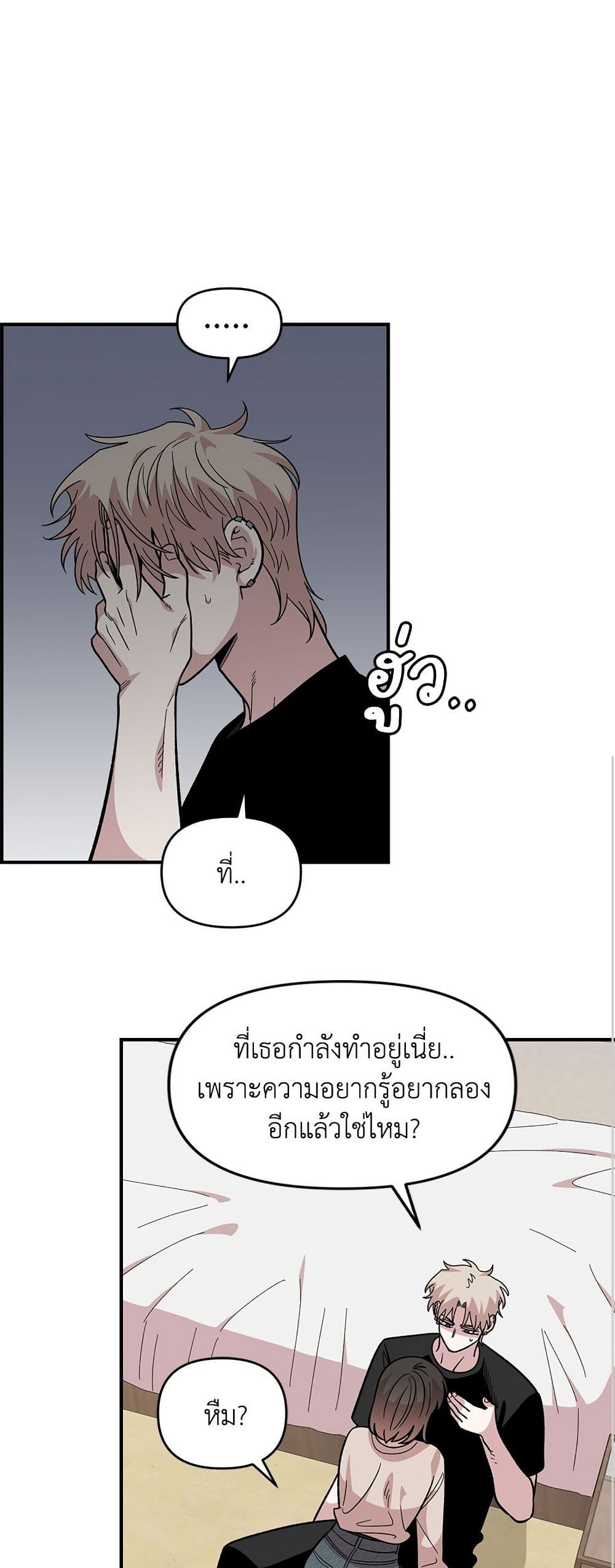 Childhood Friend Complex page 12