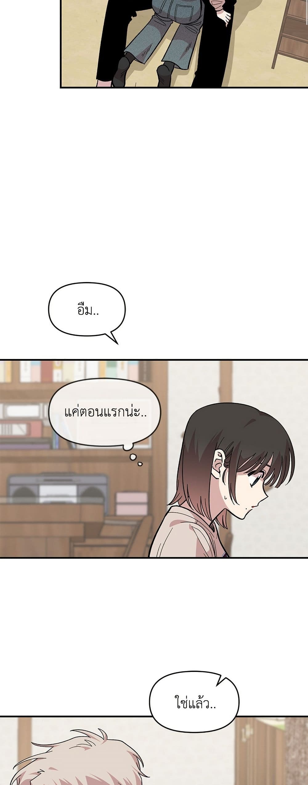 Childhood Friend Complex page 13